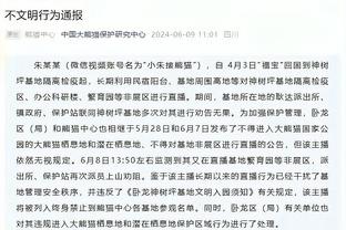 罗体：佛罗伦萨球员内讧，队友对博纳文图拉曝粗口并做闭嘴手势